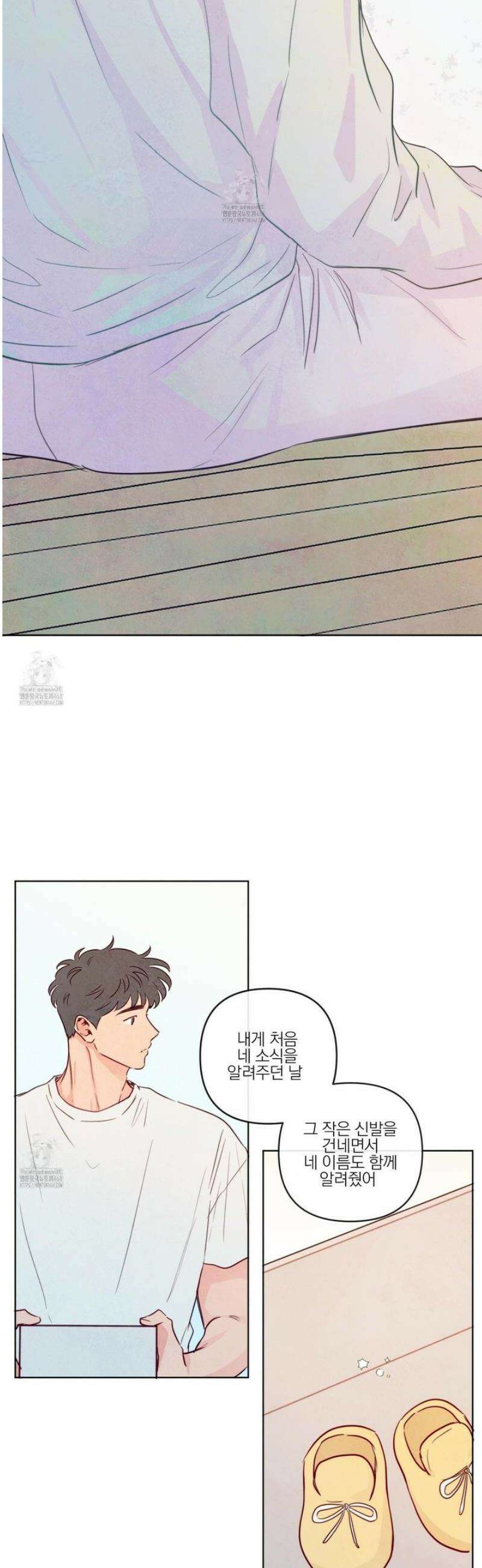 신을 품는 방법 50화 20