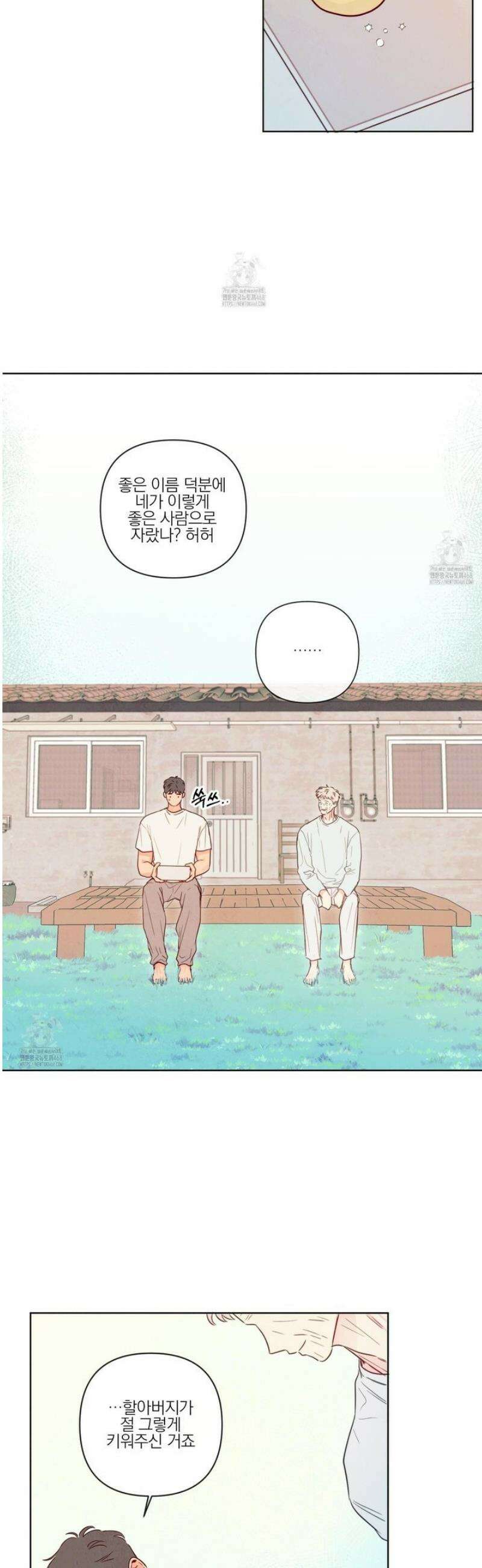 신을 품는 방법 50화 21