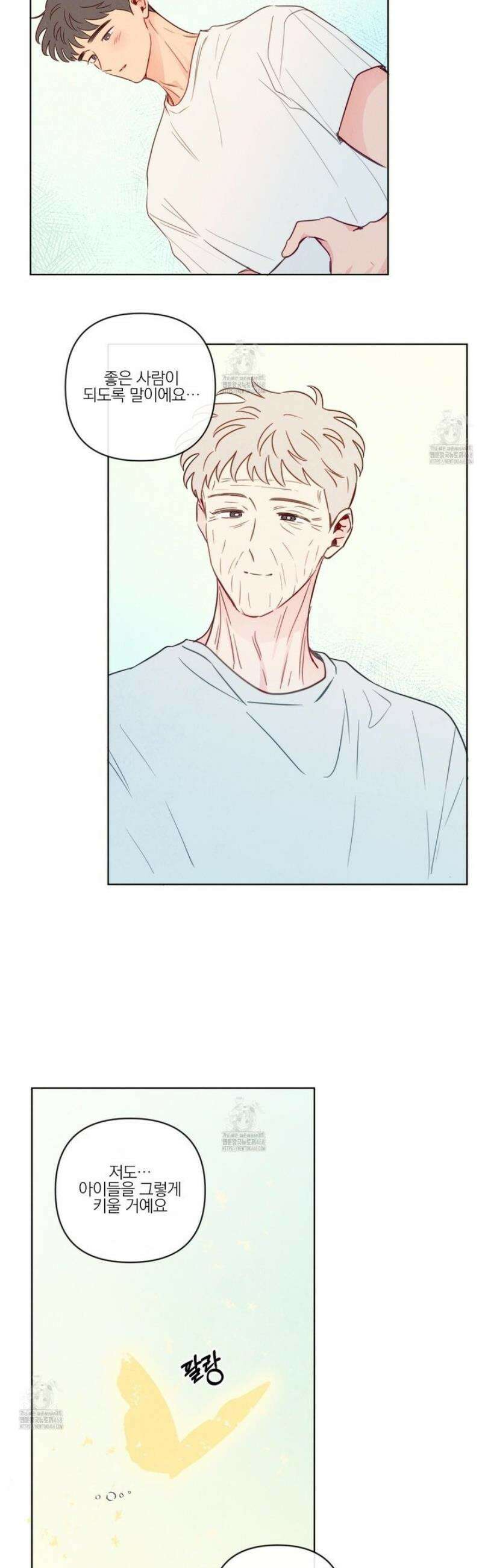 신을 품는 방법 50화 22