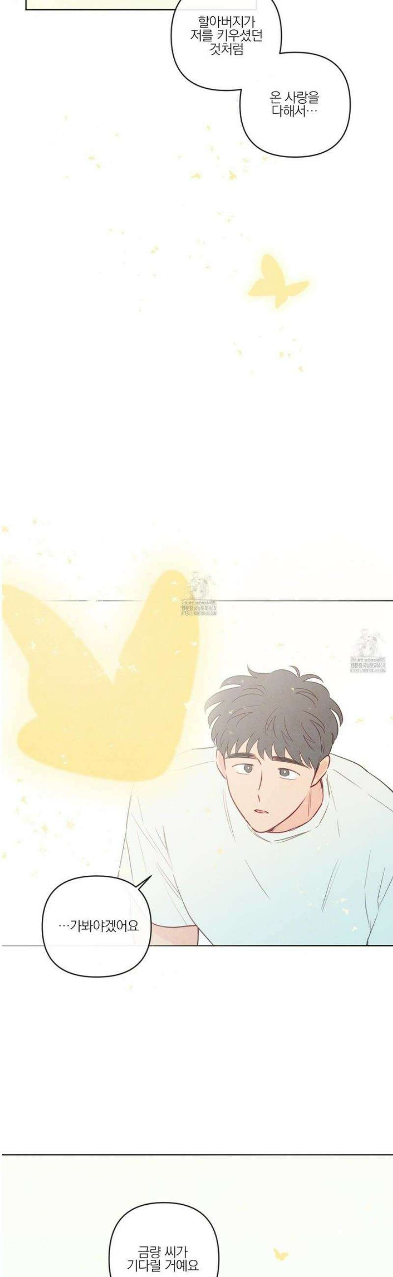 신을 품는 방법 50화 23
