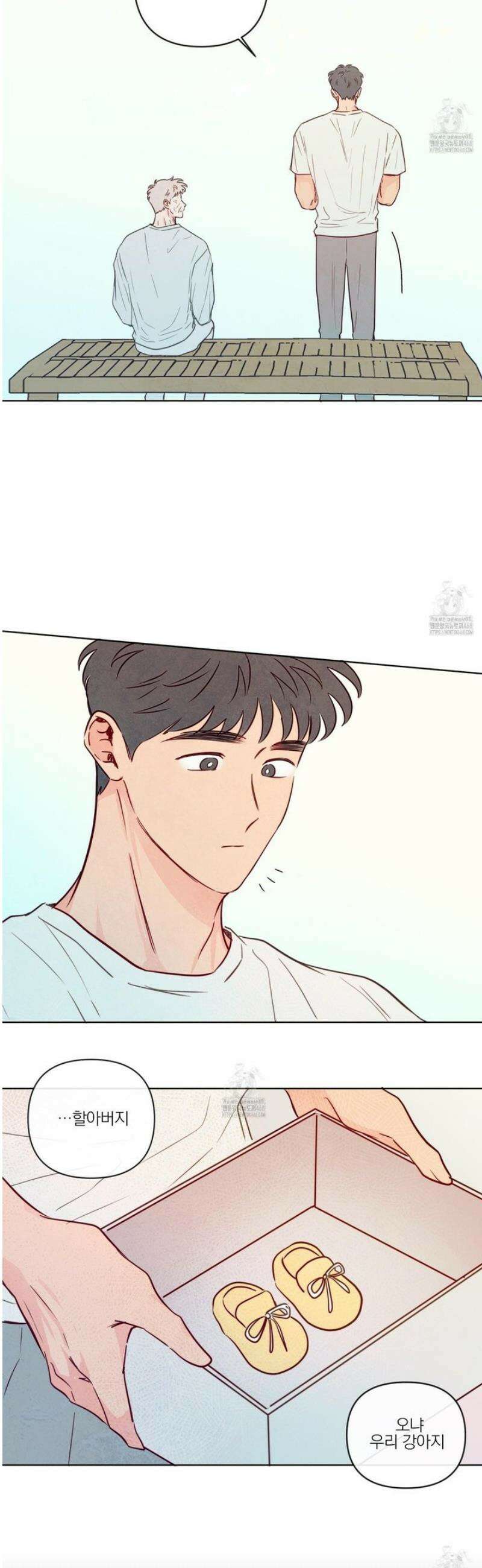 신을 품는 방법 50화 24