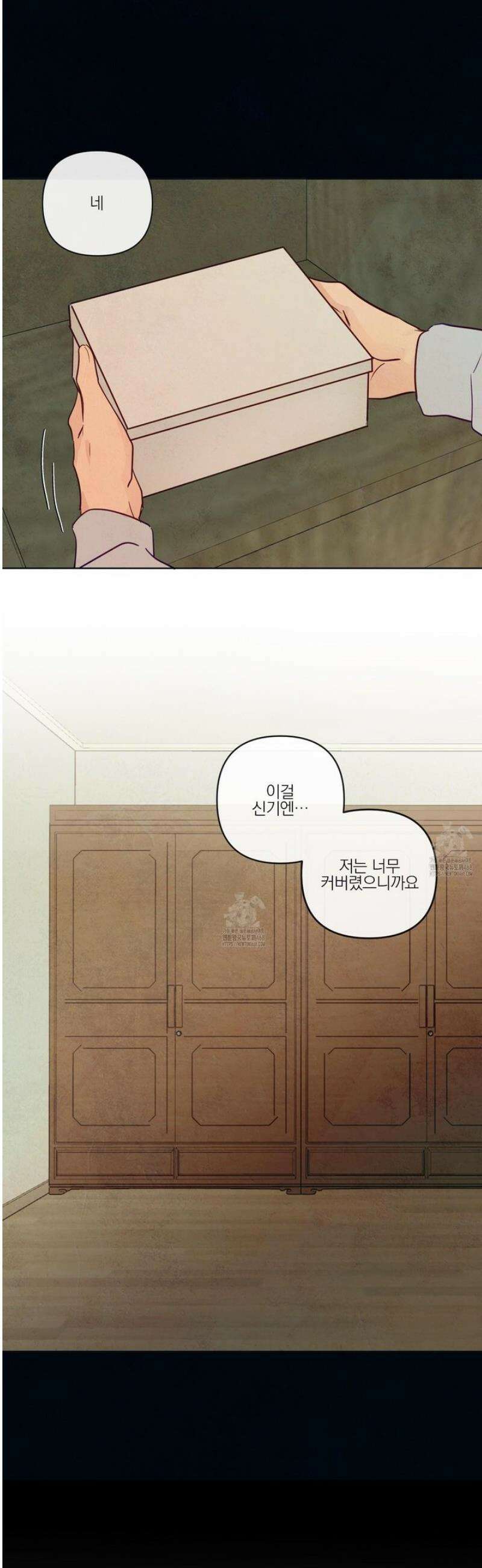 신을 품는 방법 50화 26