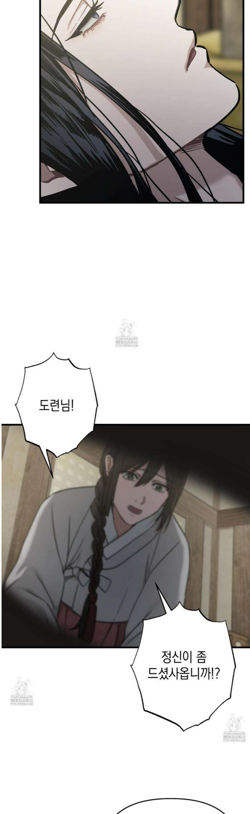 각지손 마주끼고 16화 2