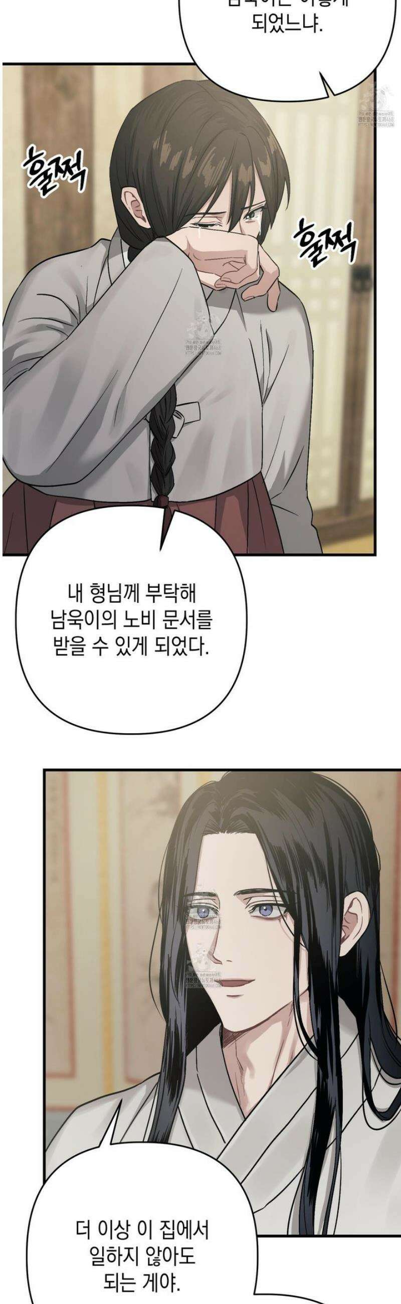 각지손 마주끼고 16화 4