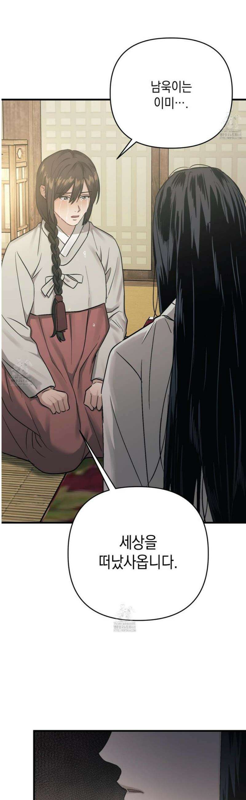 각지손 마주끼고 16화 7