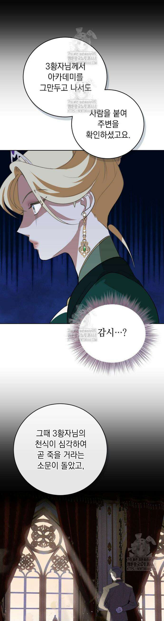 망작의 2부를 시작합니다 9화 2