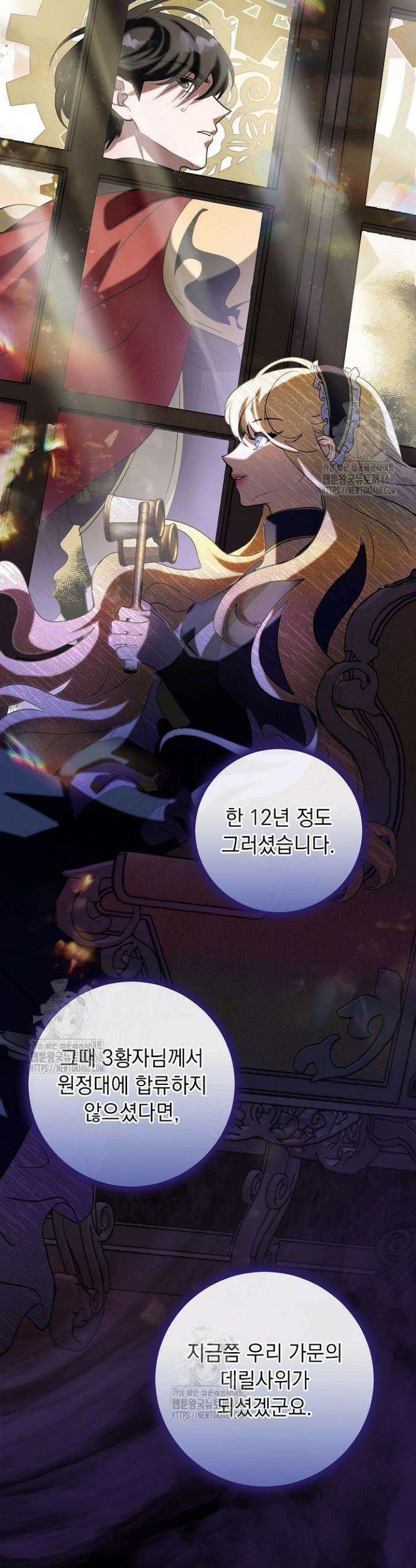 망작의 2부를 시작합니다 9화 4