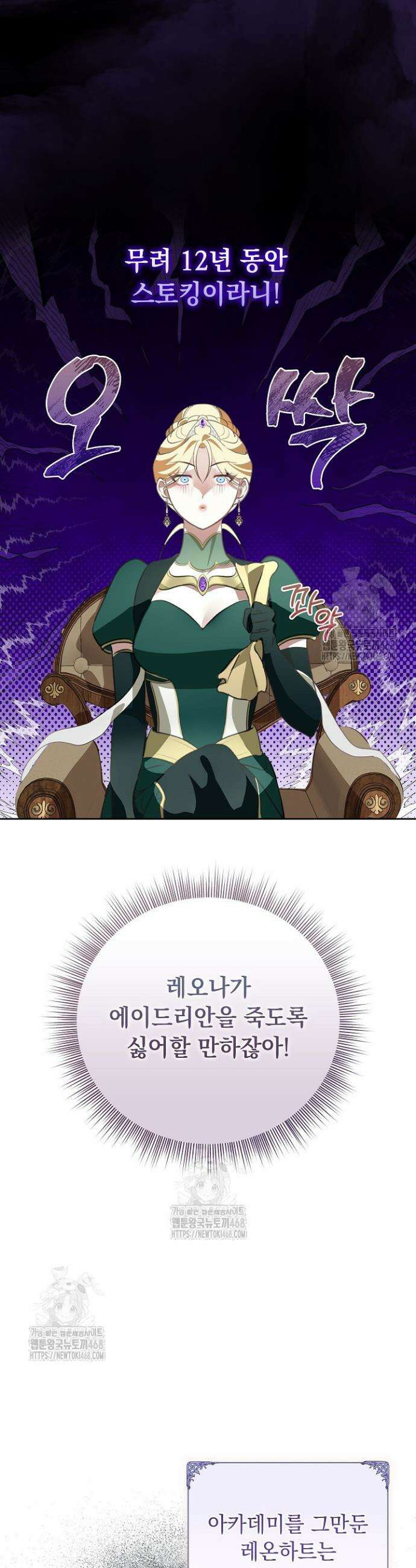 망작의 2부를 시작합니다 9화 5