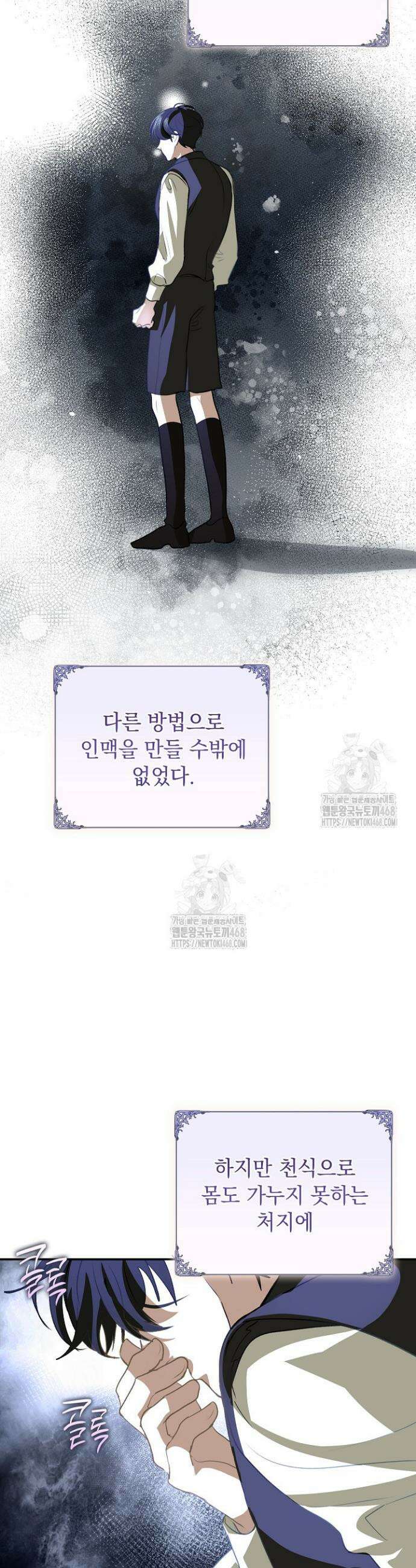 망작의 2부를 시작합니다 9화 6