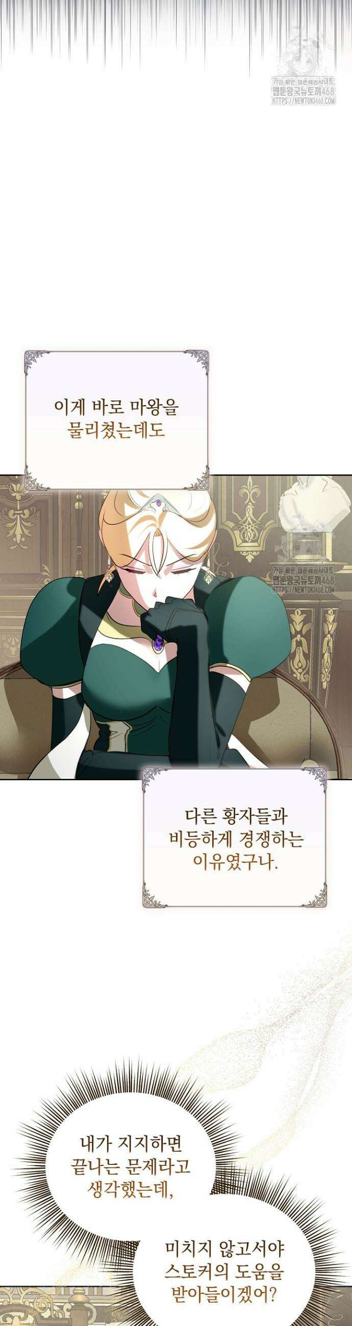 망작의 2부를 시작합니다 9화 8