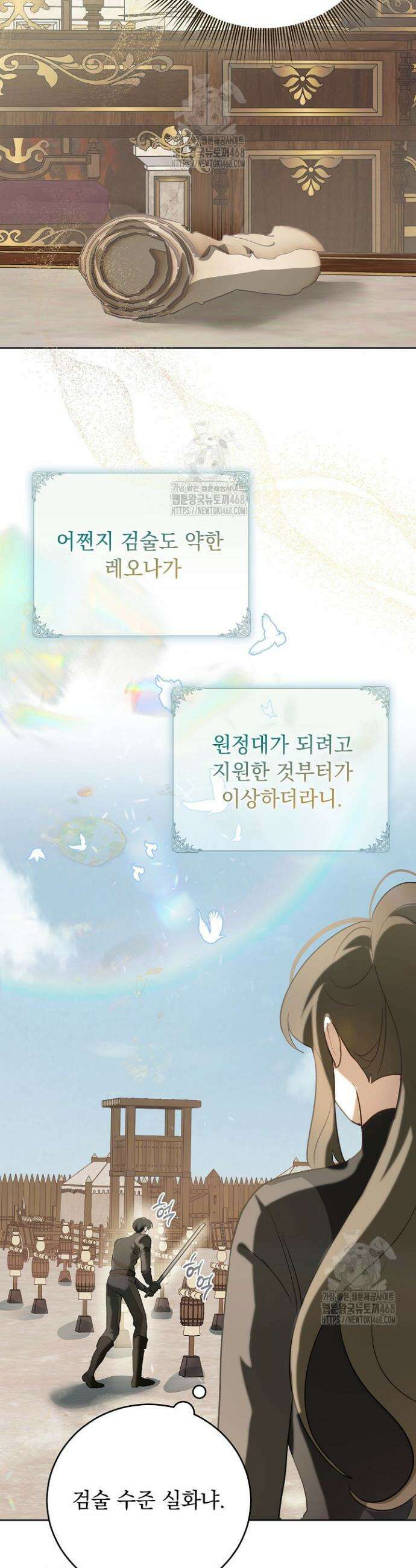 망작의 2부를 시작합니다 9화 9