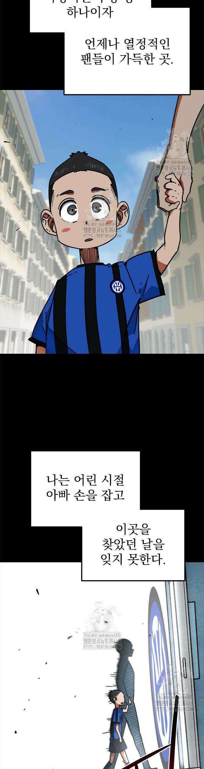 축구천재로 오해받는 중입니다 42화 2