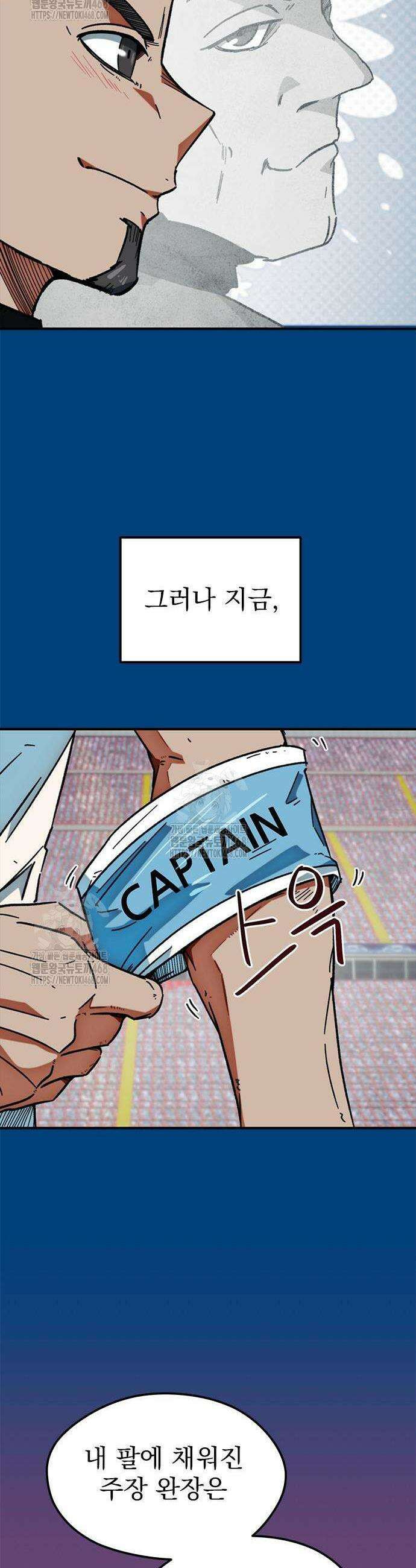 축구천재로 오해받는 중입니다 42화 8
