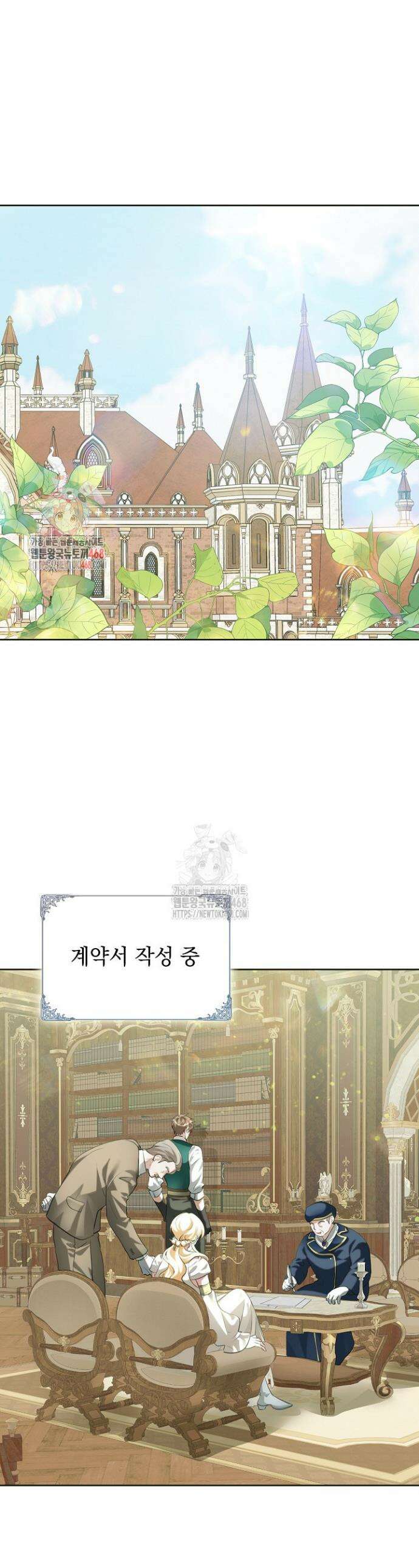 망작의 2부를 시작합니다 20화 1