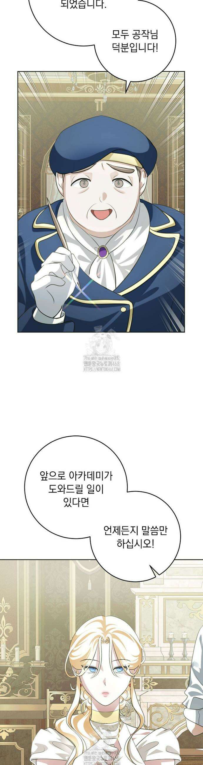 망작의 2부를 시작합니다 20화 7