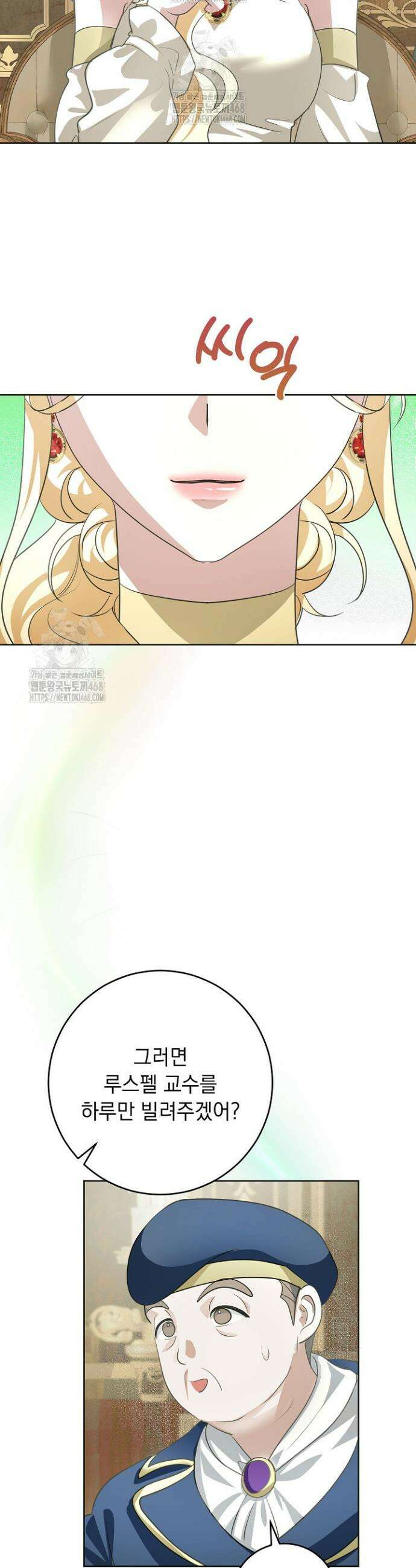 망작의 2부를 시작합니다 20화 8