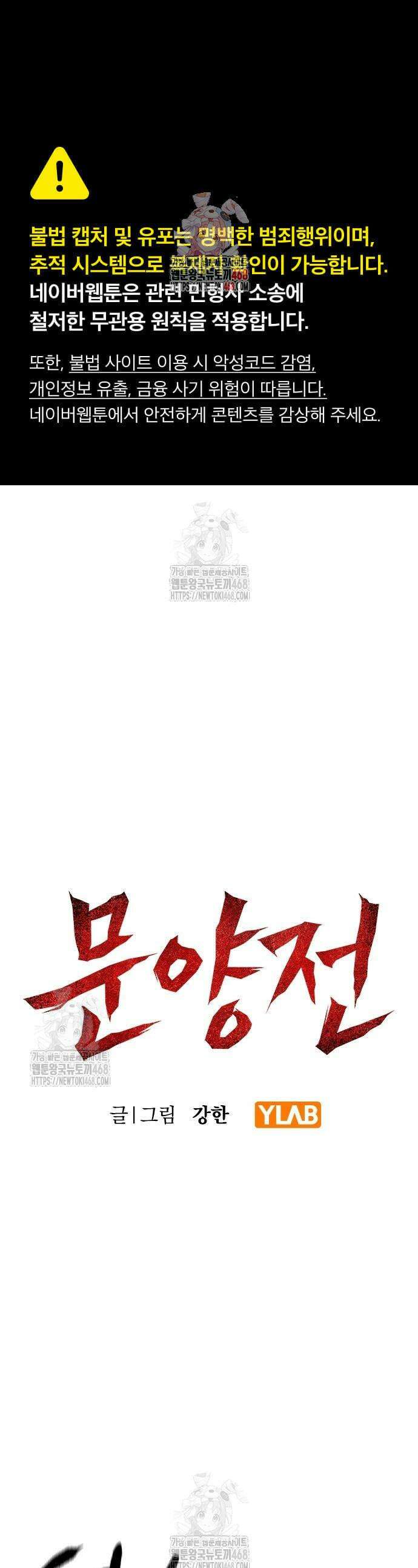 문양전 9화 1