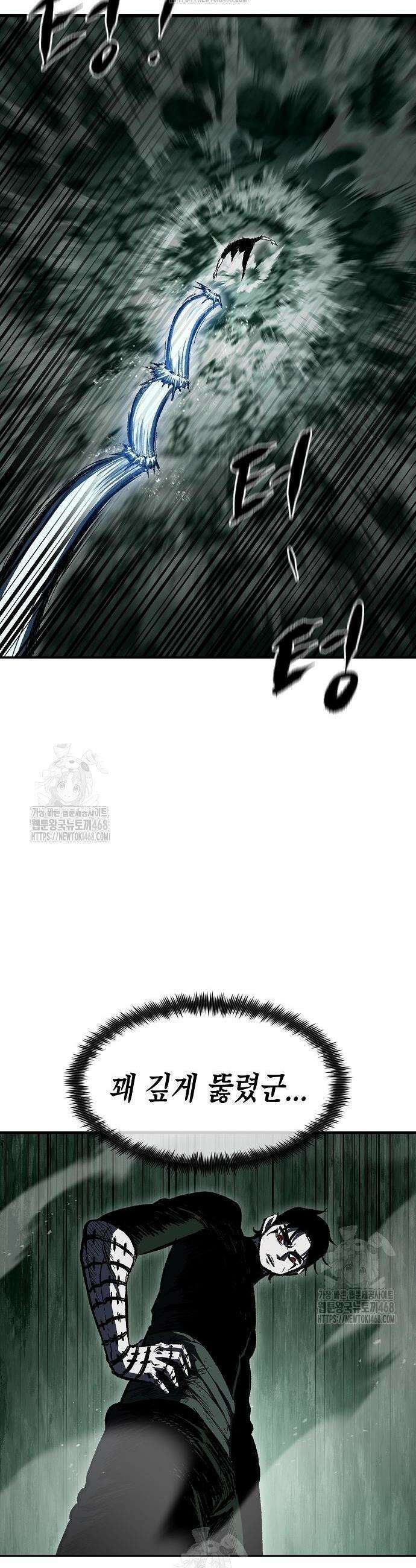 문양전 9화 2
