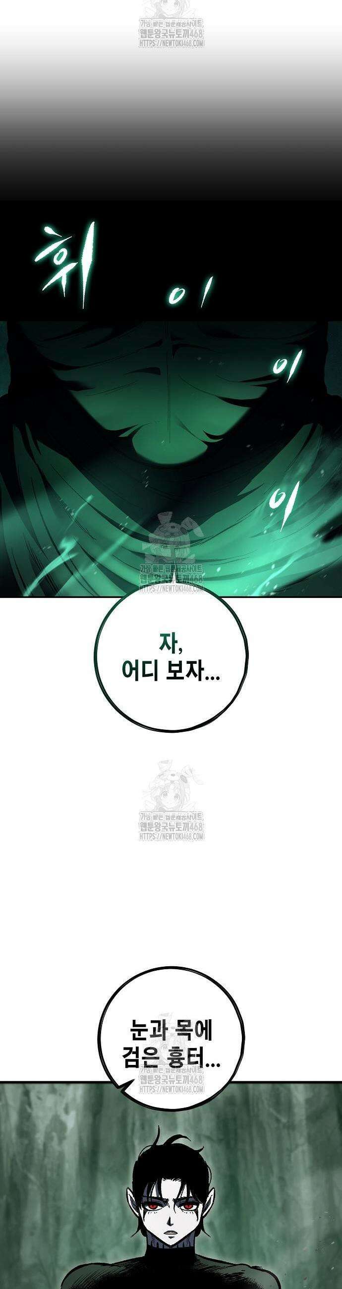 문양전 9화 3