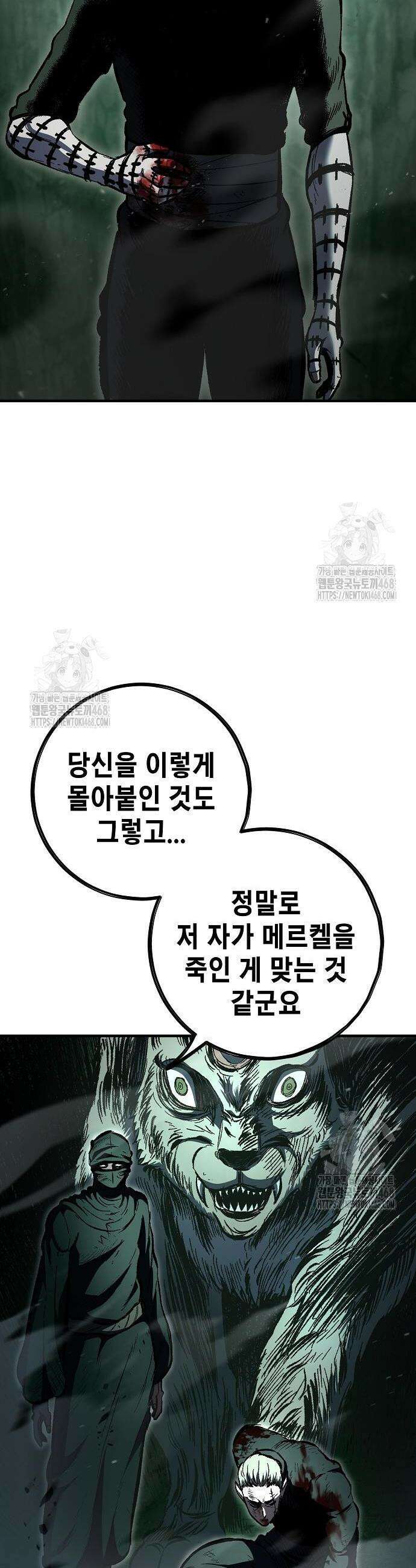 문양전 9화 4