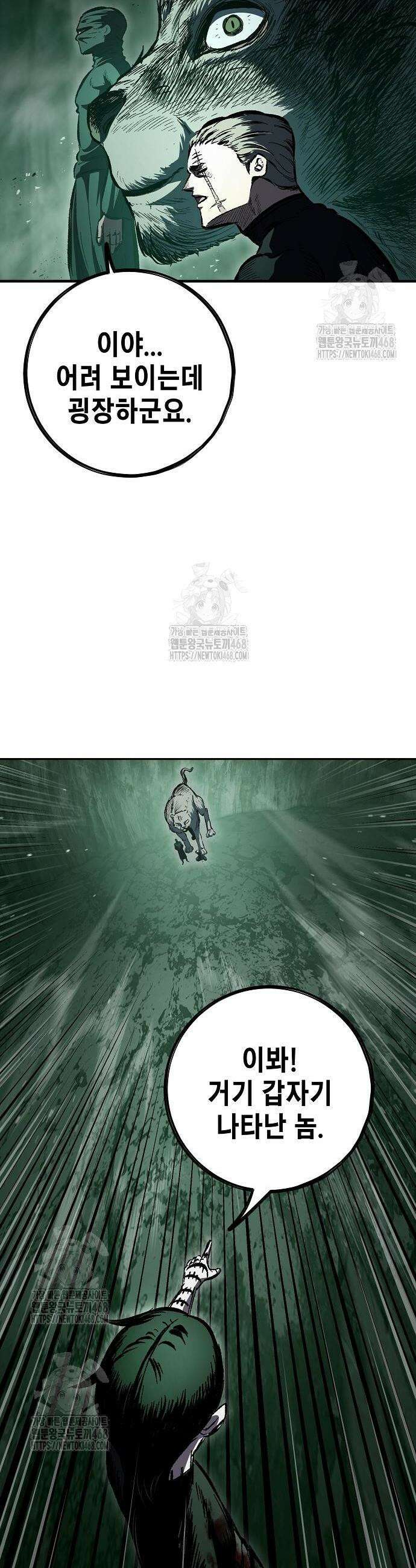 문양전 9화 6