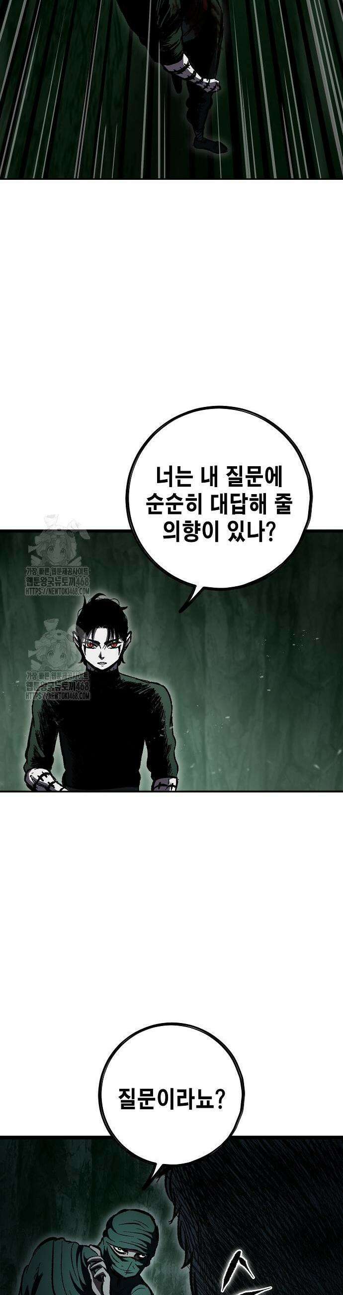 문양전 9화 7