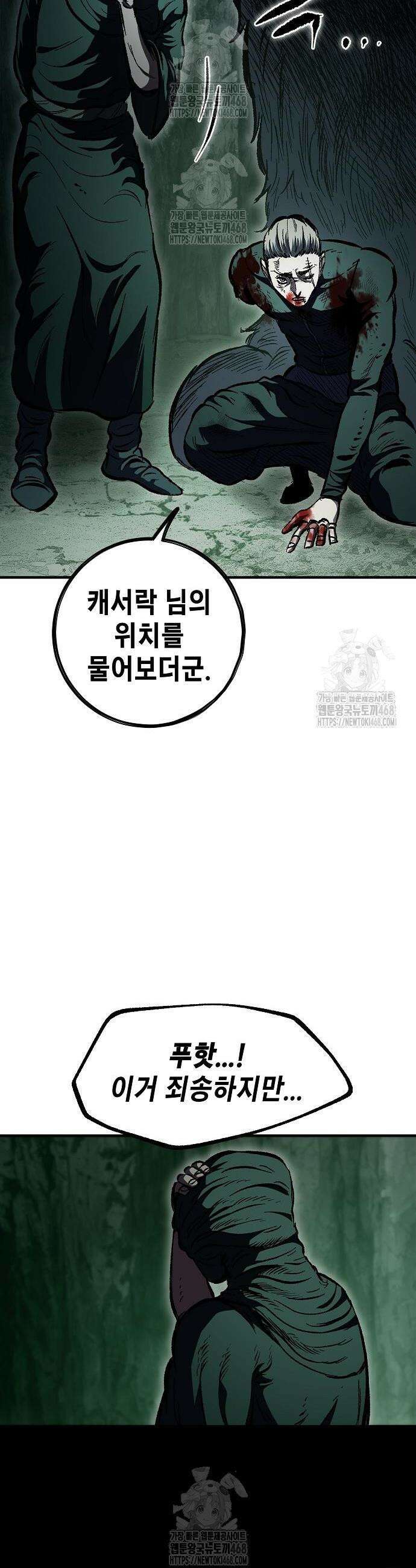 문양전 9화 8