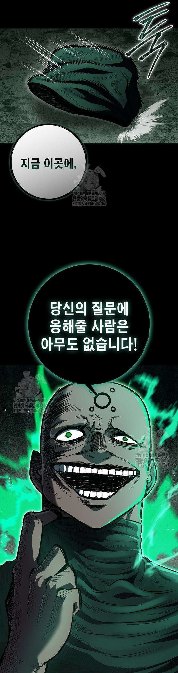 문양전 9화 9