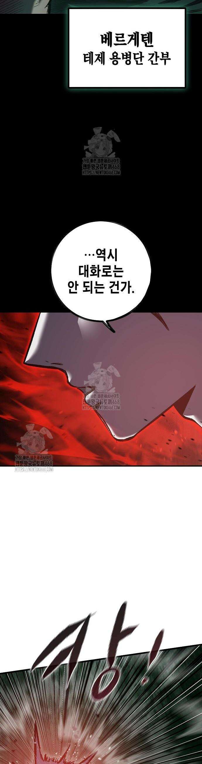 문양전 9화 10