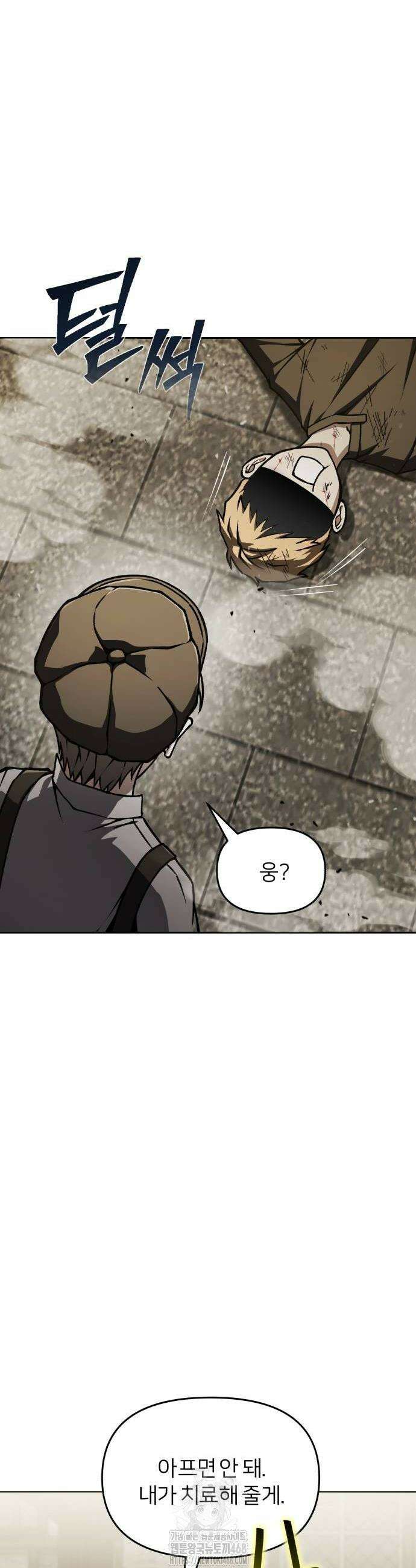 뒷골목 마법사의 회귀생활 4화 8