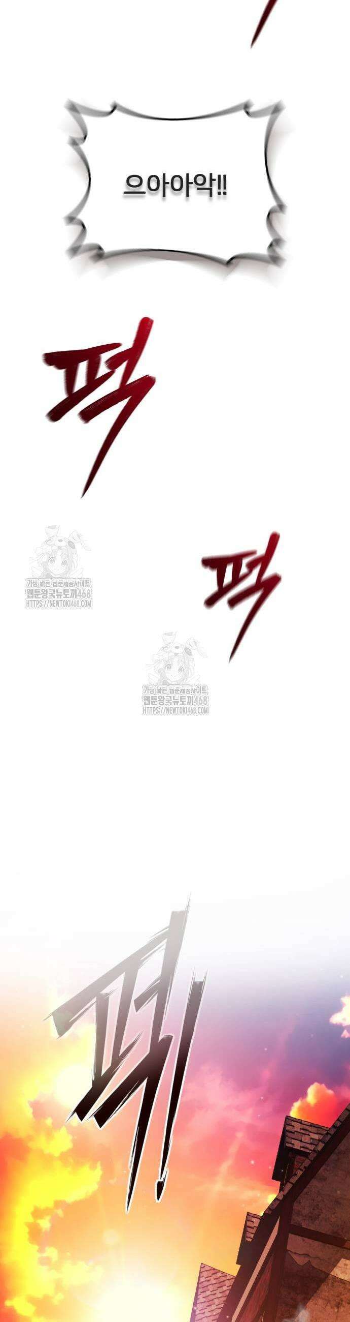 뒷골목 마법사의 회귀생활 4화 11
