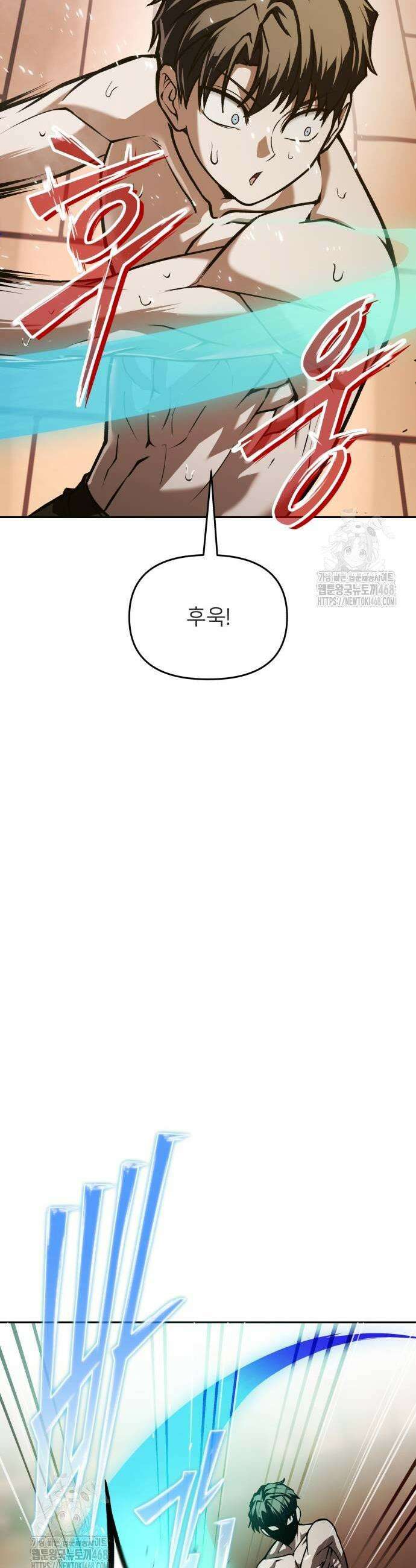 뒷골목 마법사의 회귀생활 4화 13