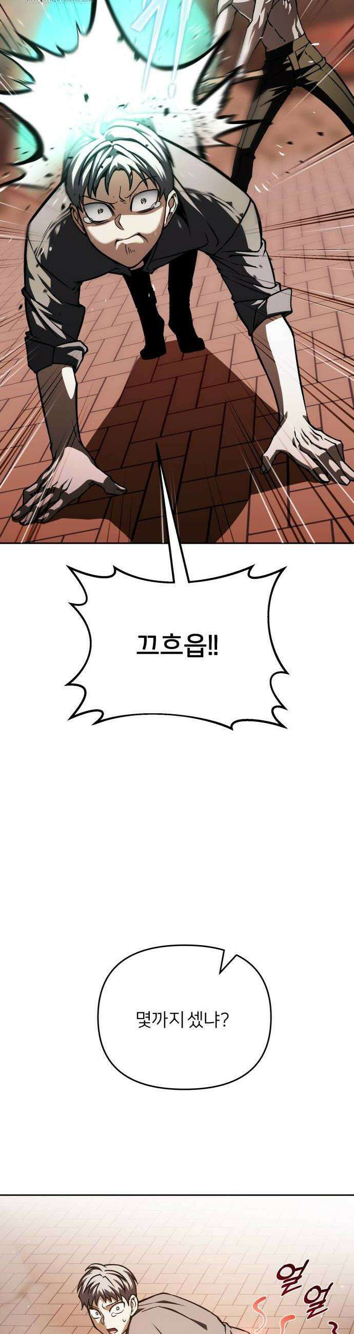 뒷골목 마법사의 회귀생활 4화 14