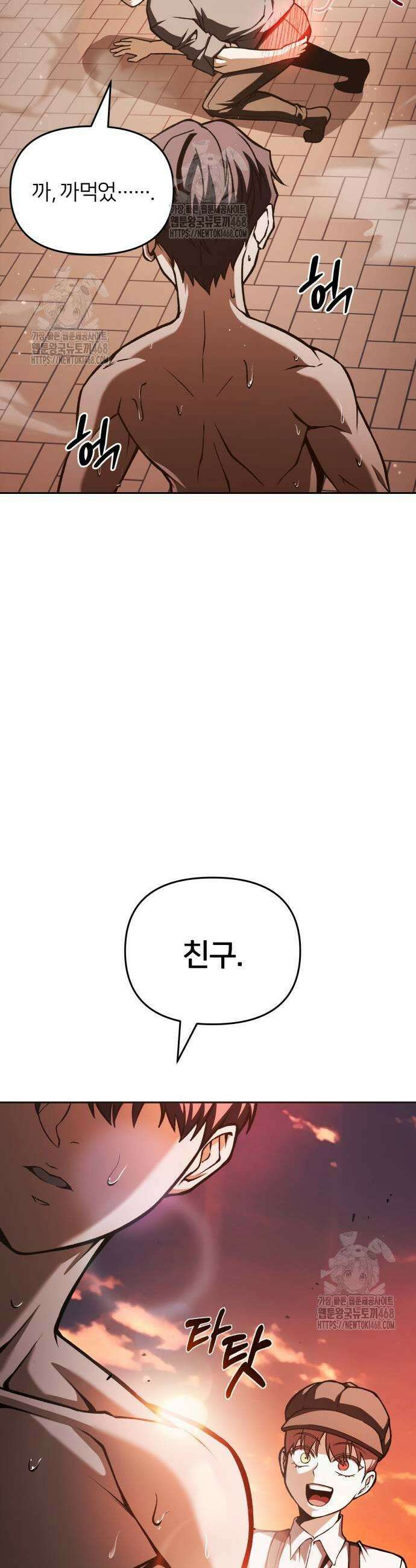 뒷골목 마법사의 회귀생활 4화 15