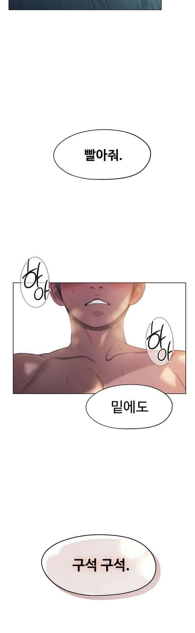 연애 한도 초과 35화 3