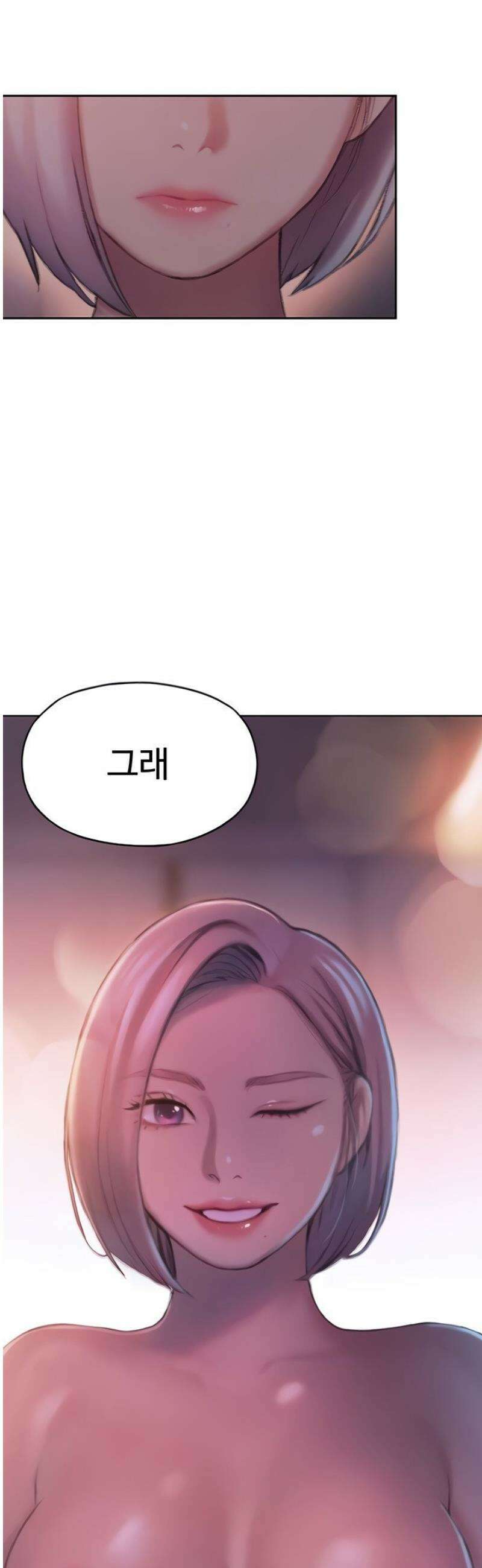연애 한도 초과 35화 8