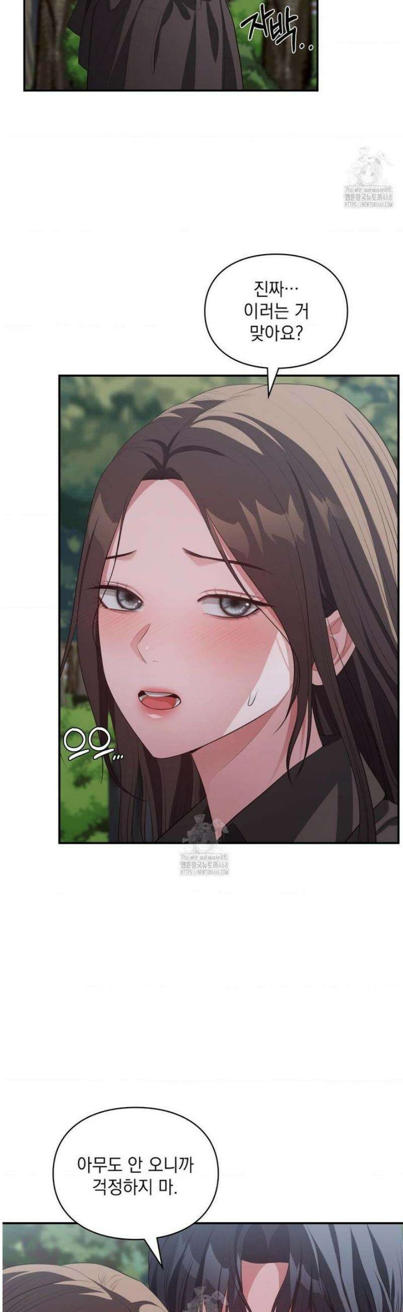 베토벤신드롬 외전 3화 2