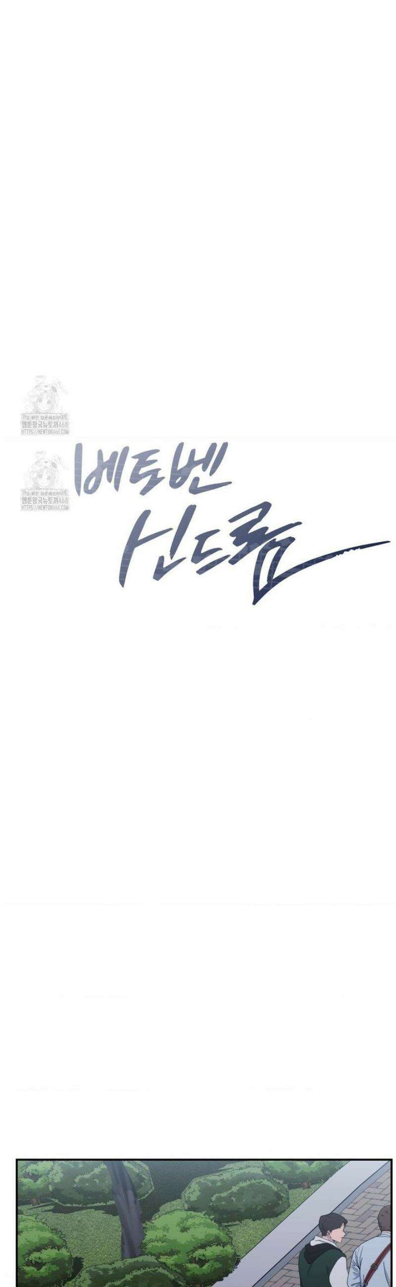 베토벤신드롬 외전 3화 5