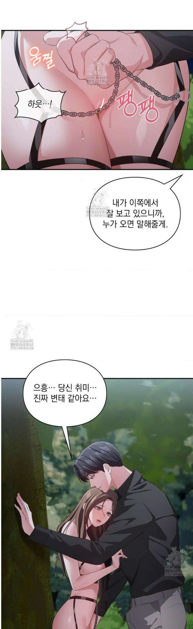 베토벤신드롬 외전 3화 7