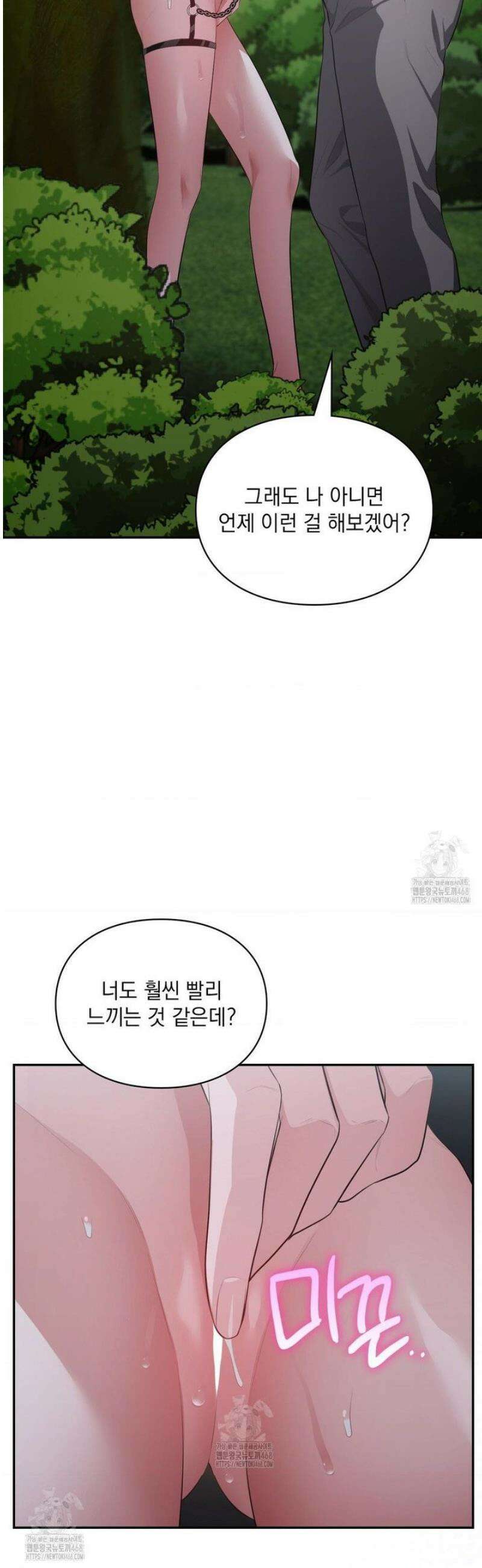 베토벤신드롬 외전 3화 8