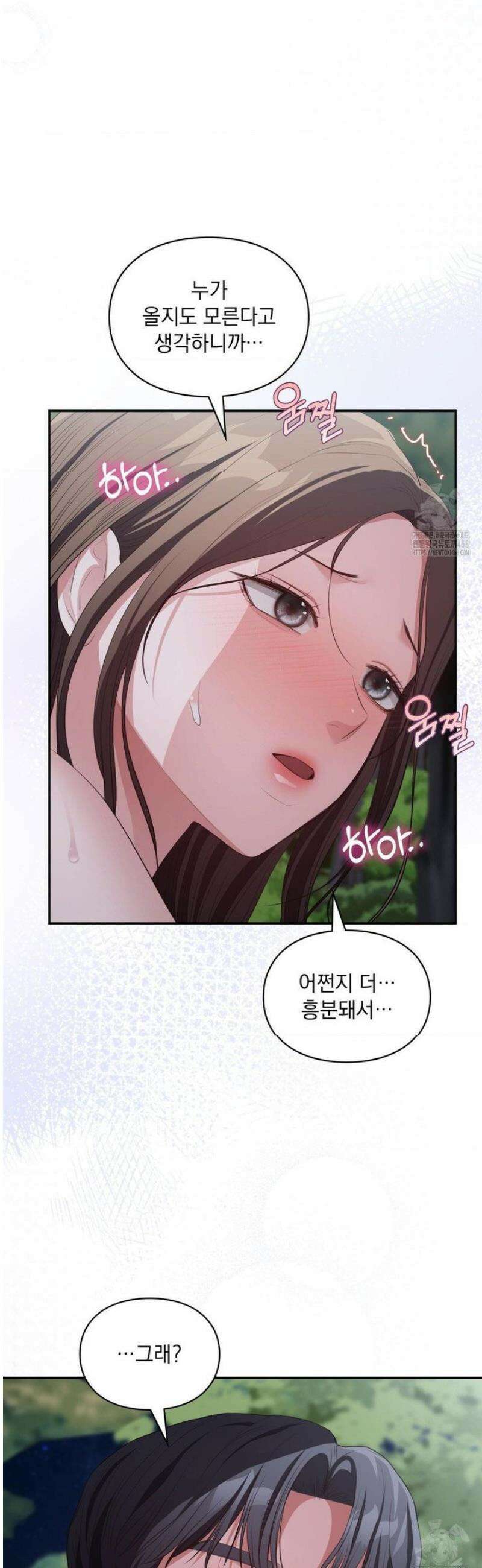 베토벤신드롬 외전 3화 9
