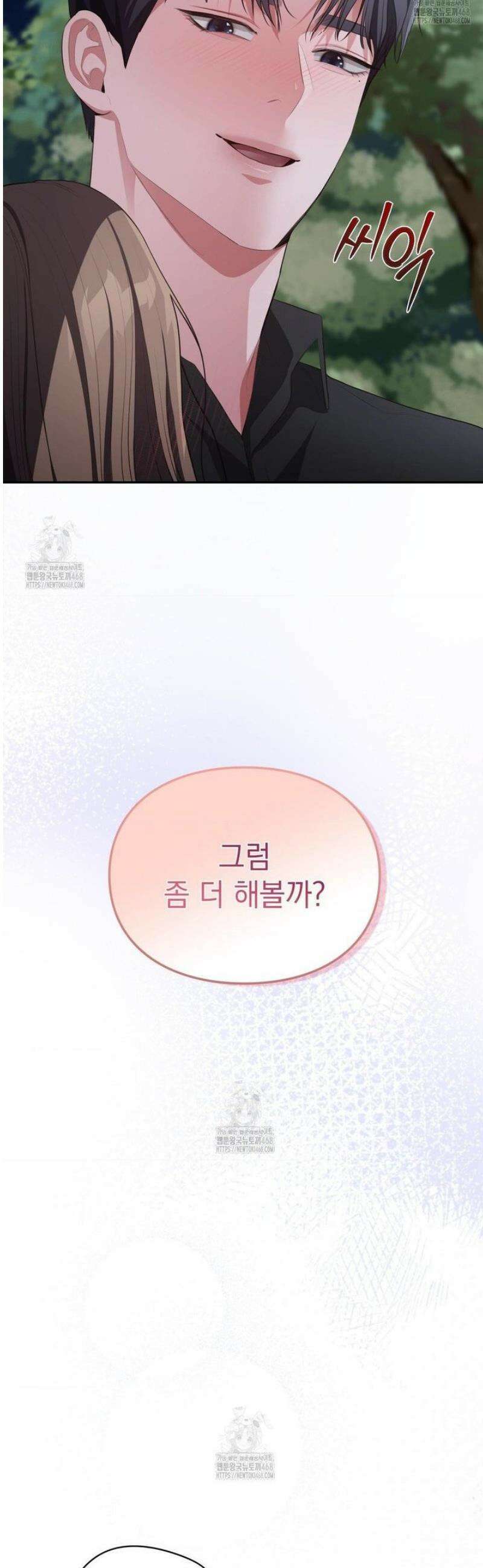 베토벤신드롬 외전 3화 10