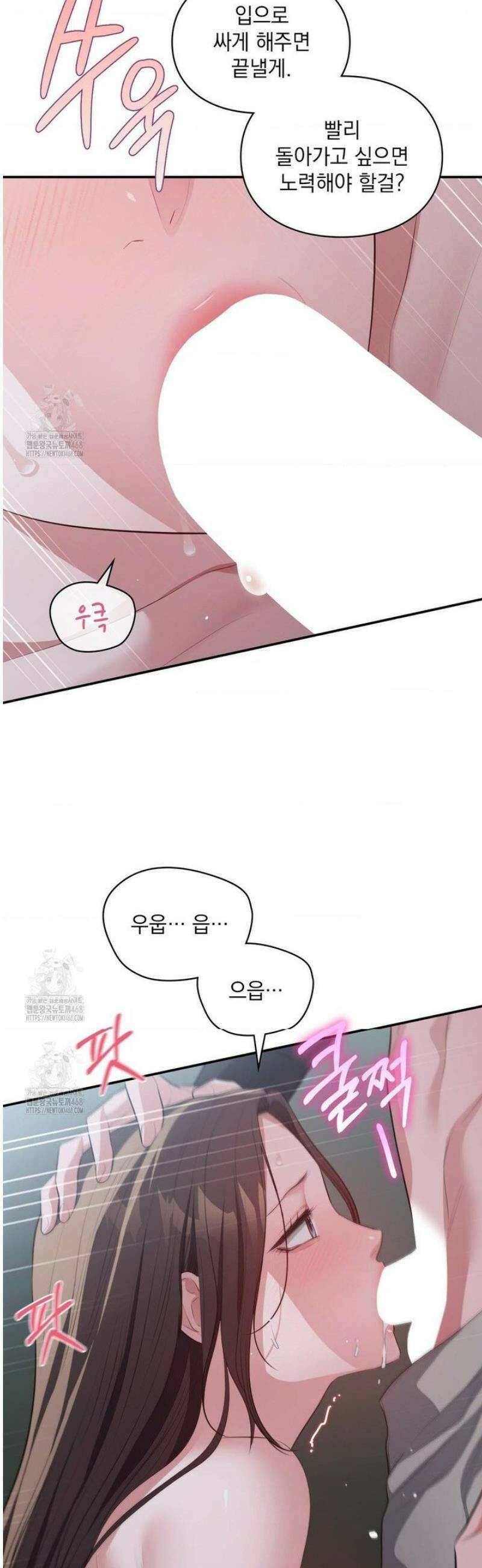 베토벤신드롬 외전 3화 18