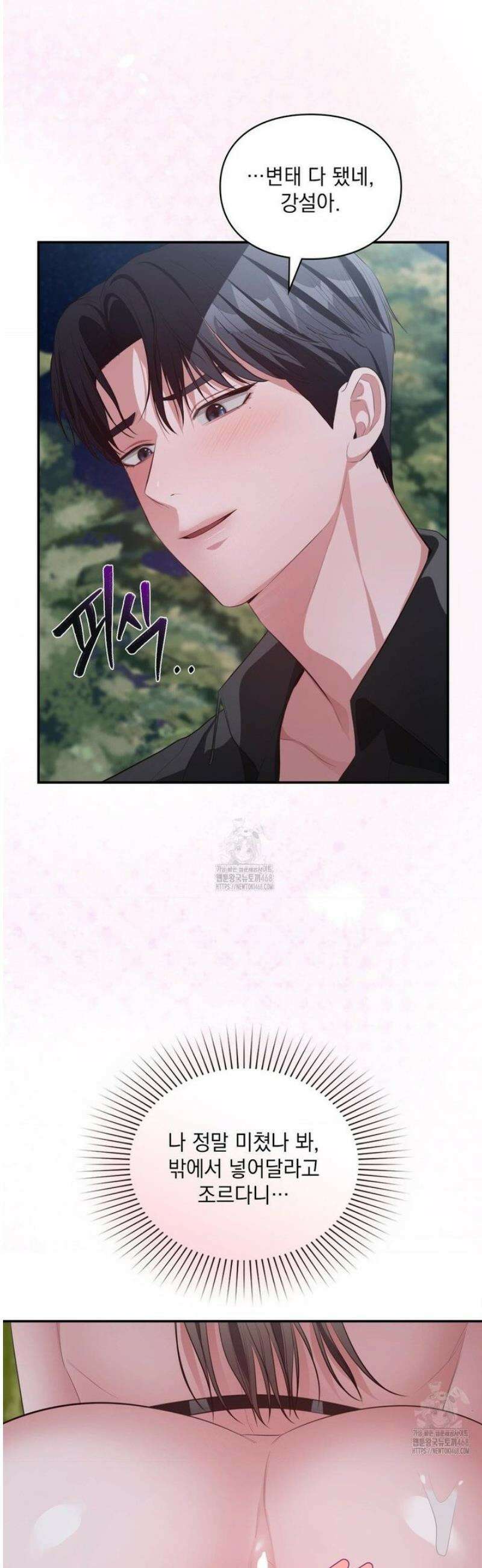 베토벤신드롬 외전 3화 26