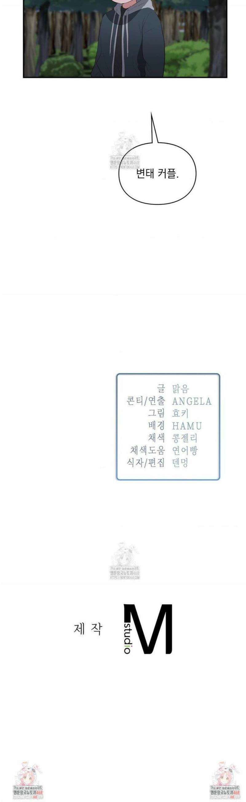 베토벤신드롬 외전 3화 37
