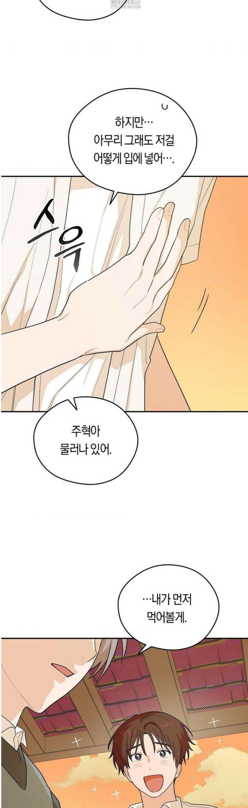 비상! 청춘기록부 31화 5