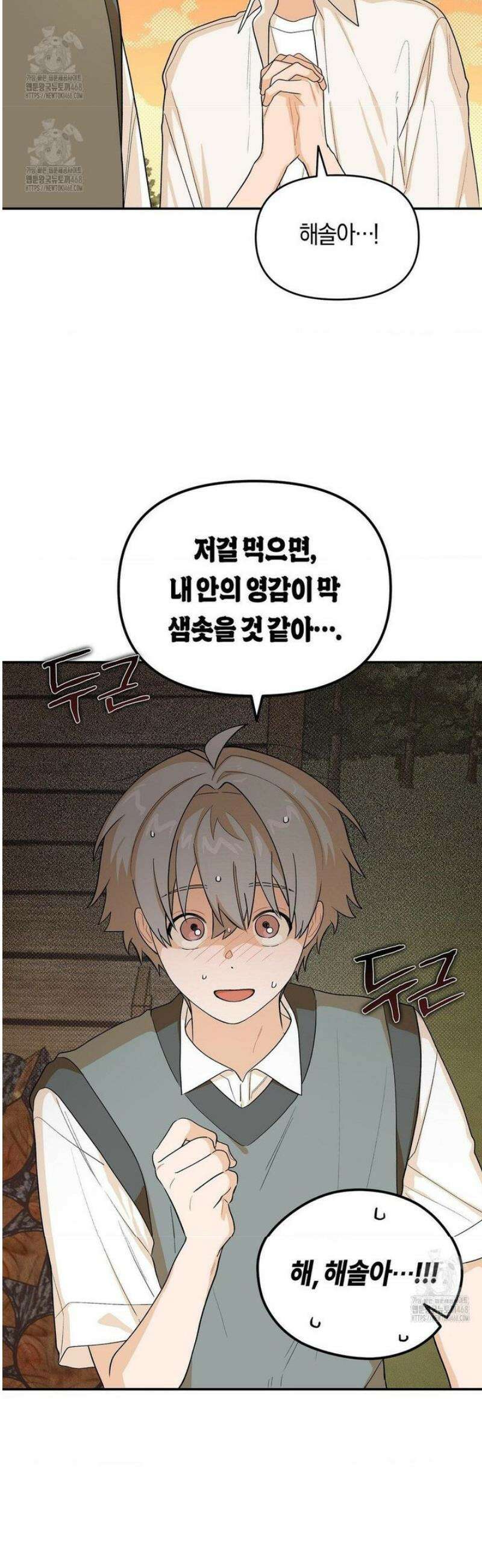 비상! 청춘기록부 31화 6