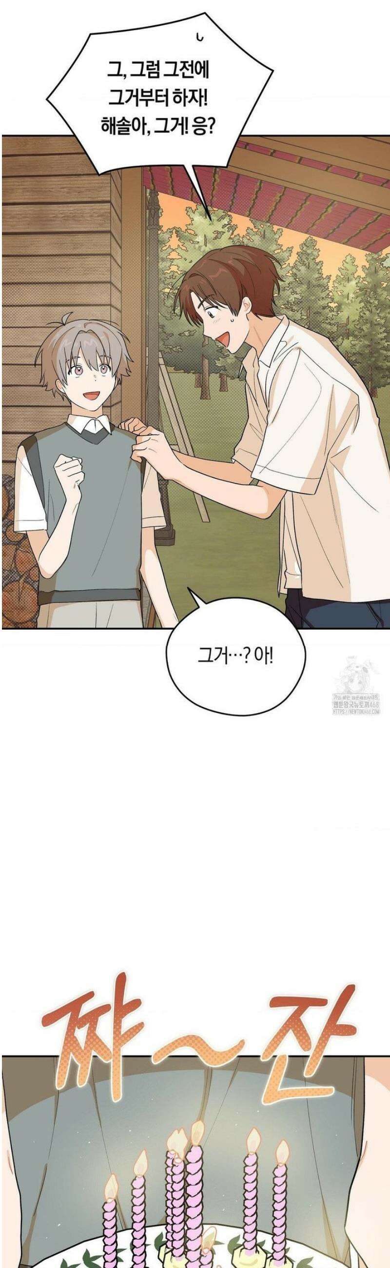 비상! 청춘기록부 31화 7
