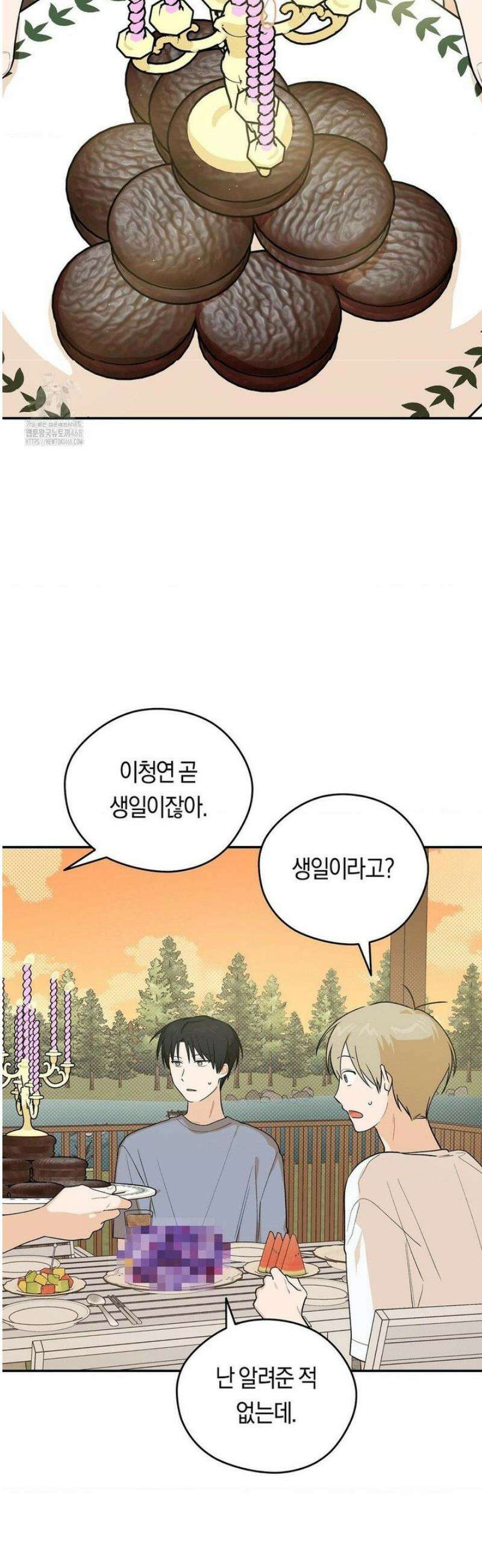 비상! 청춘기록부 31화 8