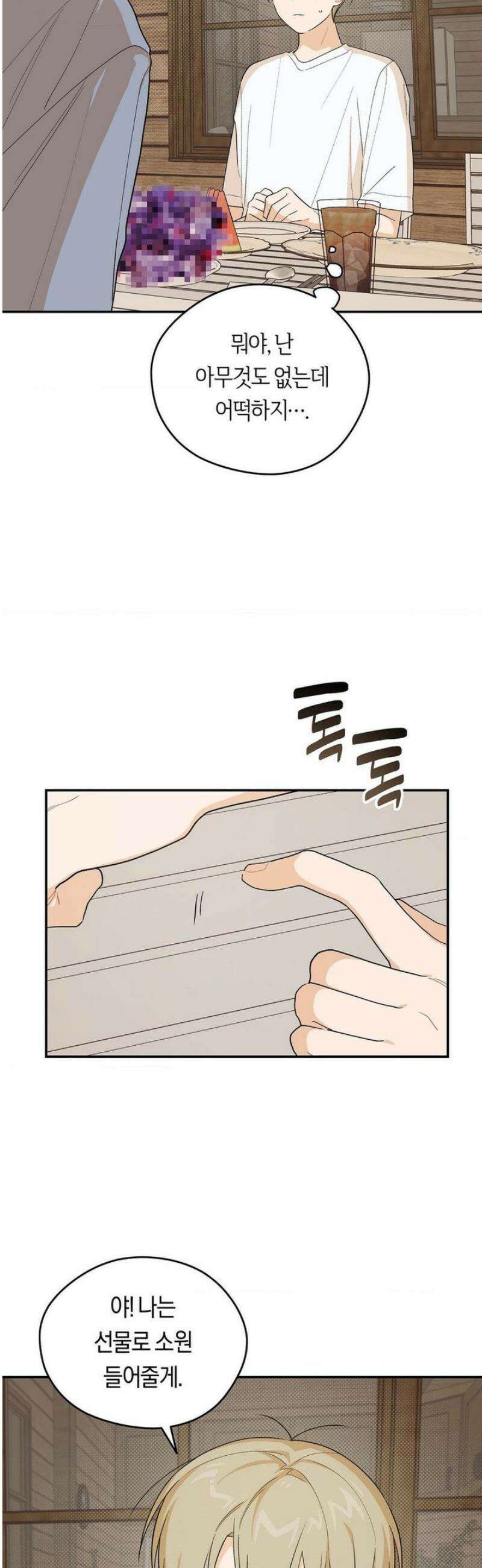 비상! 청춘기록부 31화 10